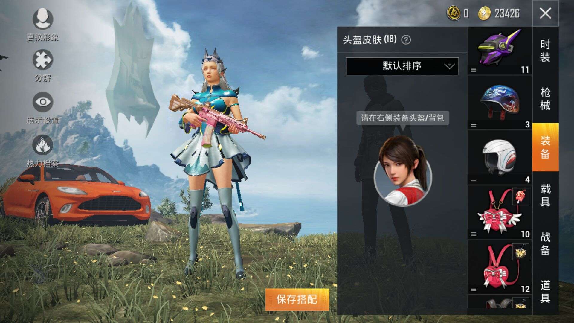 和平精英租号