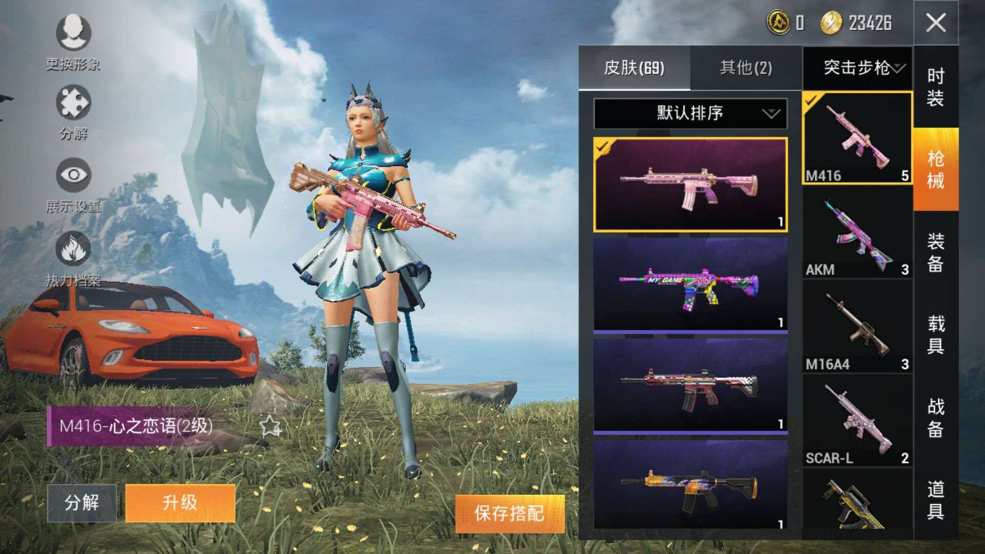 和平精英租号