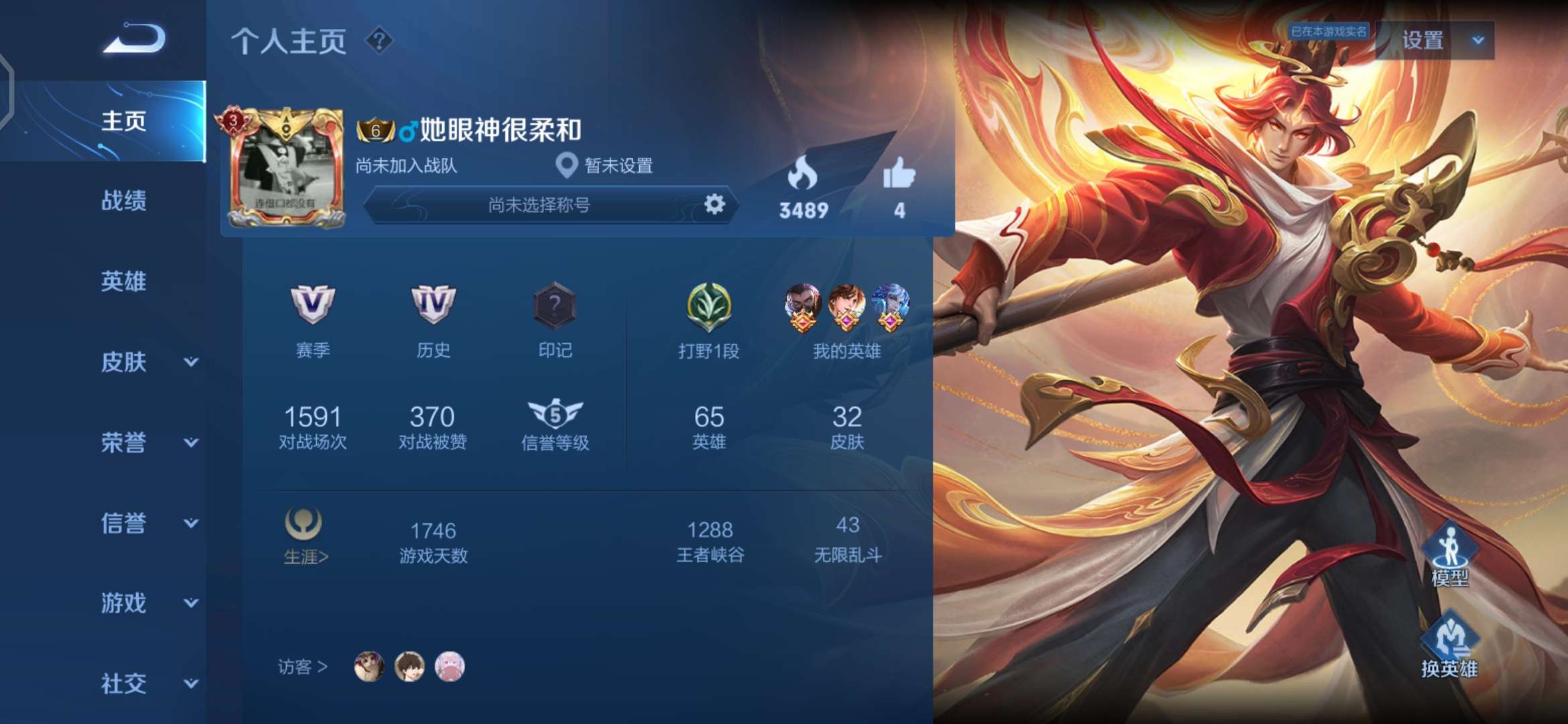 王者荣耀租号