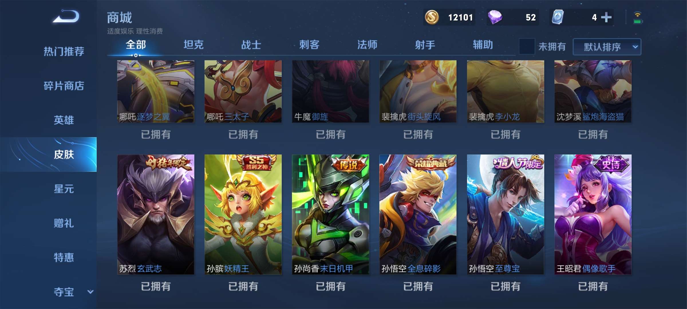 王者荣耀租号