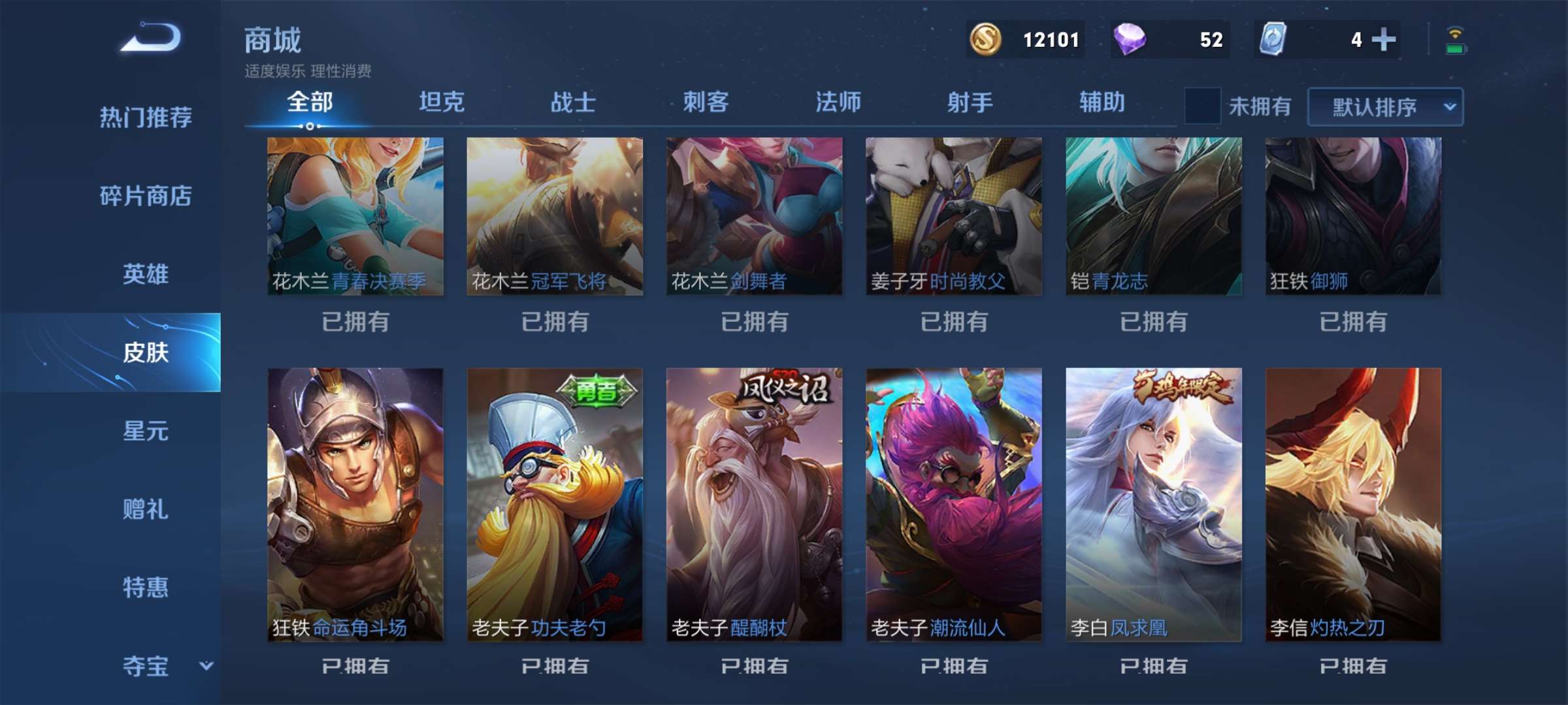 王者荣耀租号