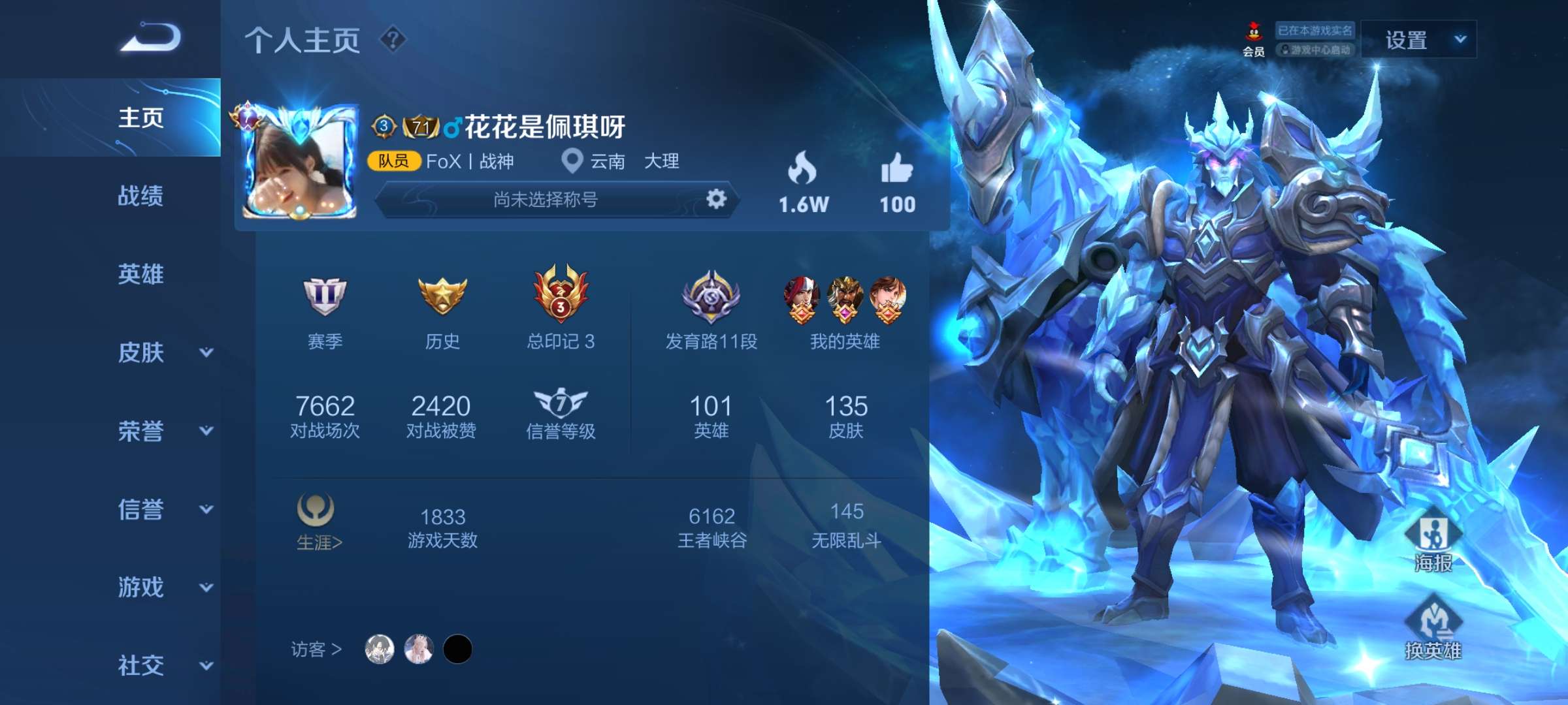 王者荣耀租号