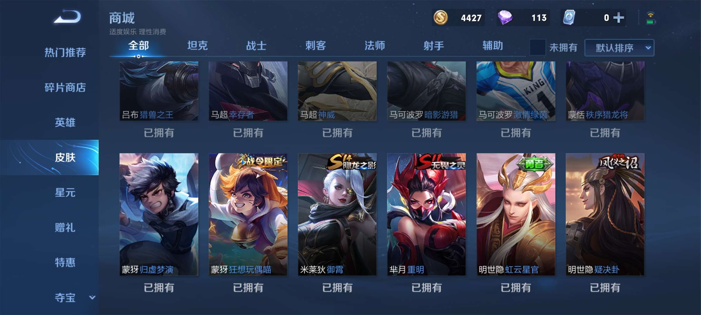 王者荣耀租号
