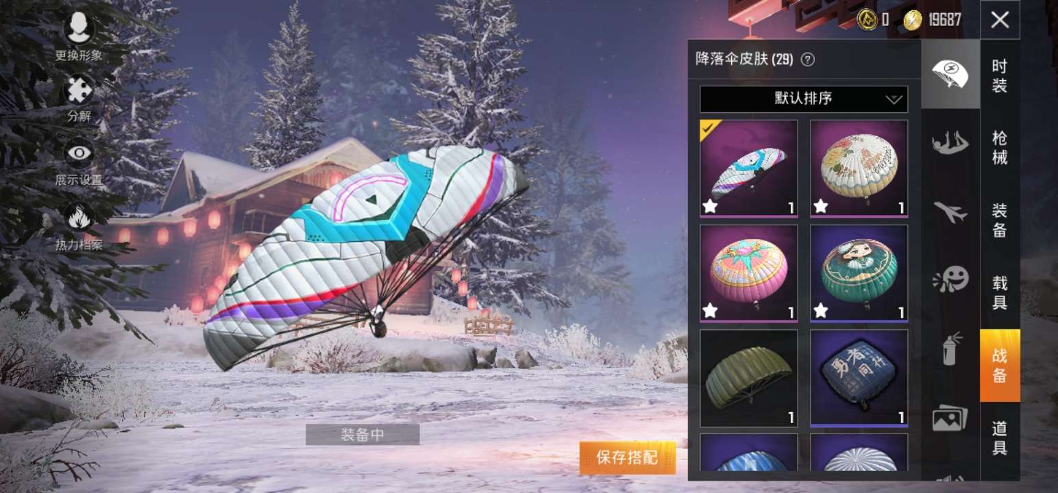 和平精英租号