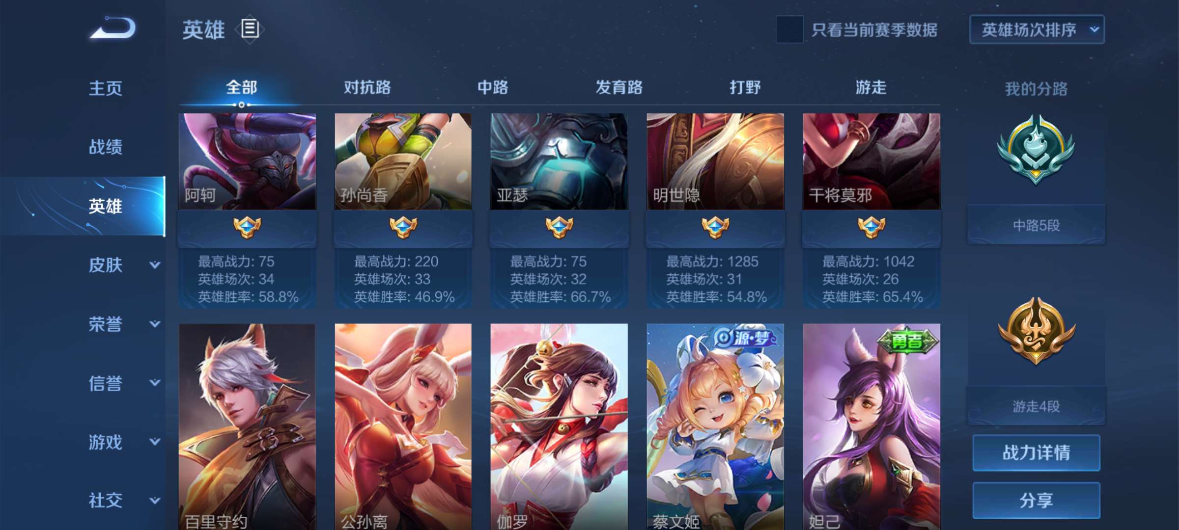 王者荣耀租号