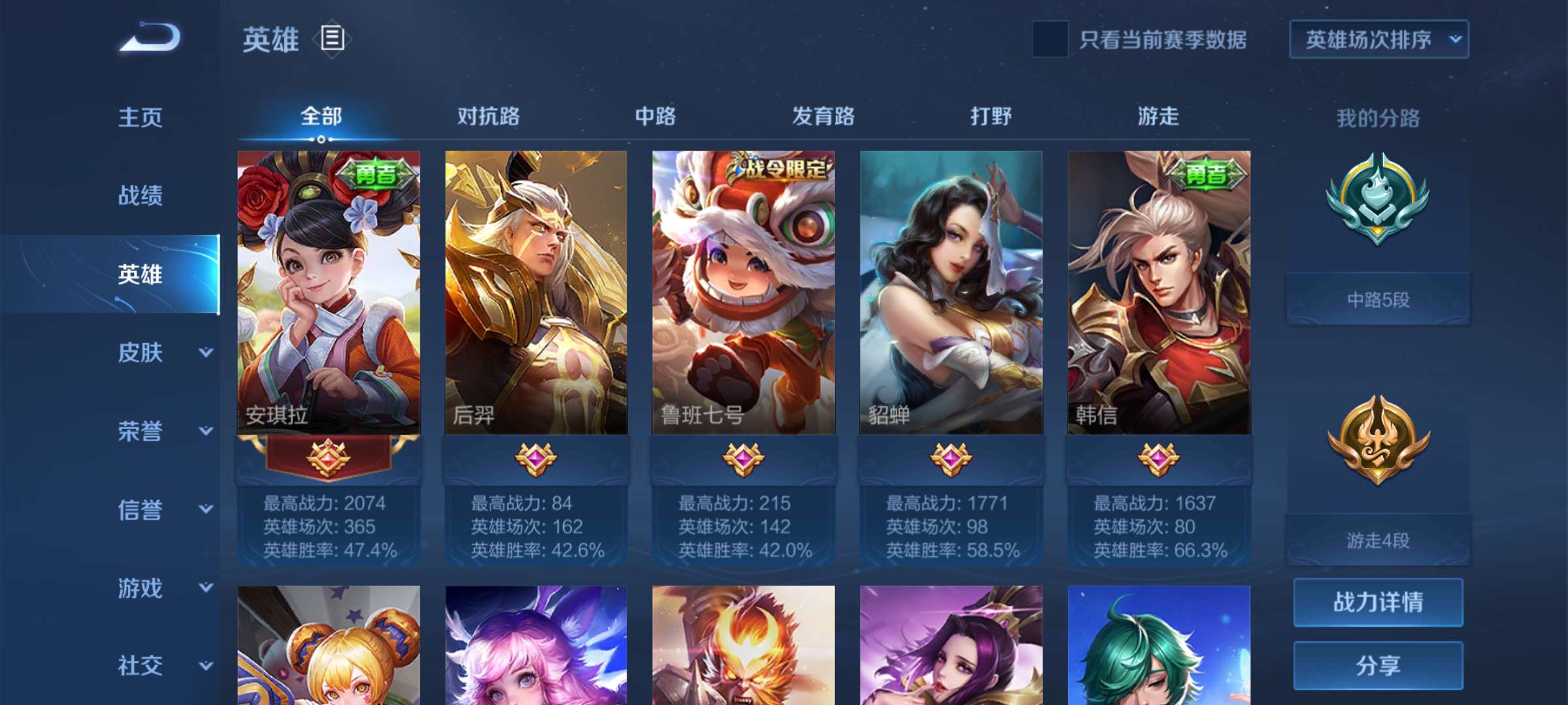 王者荣耀租号