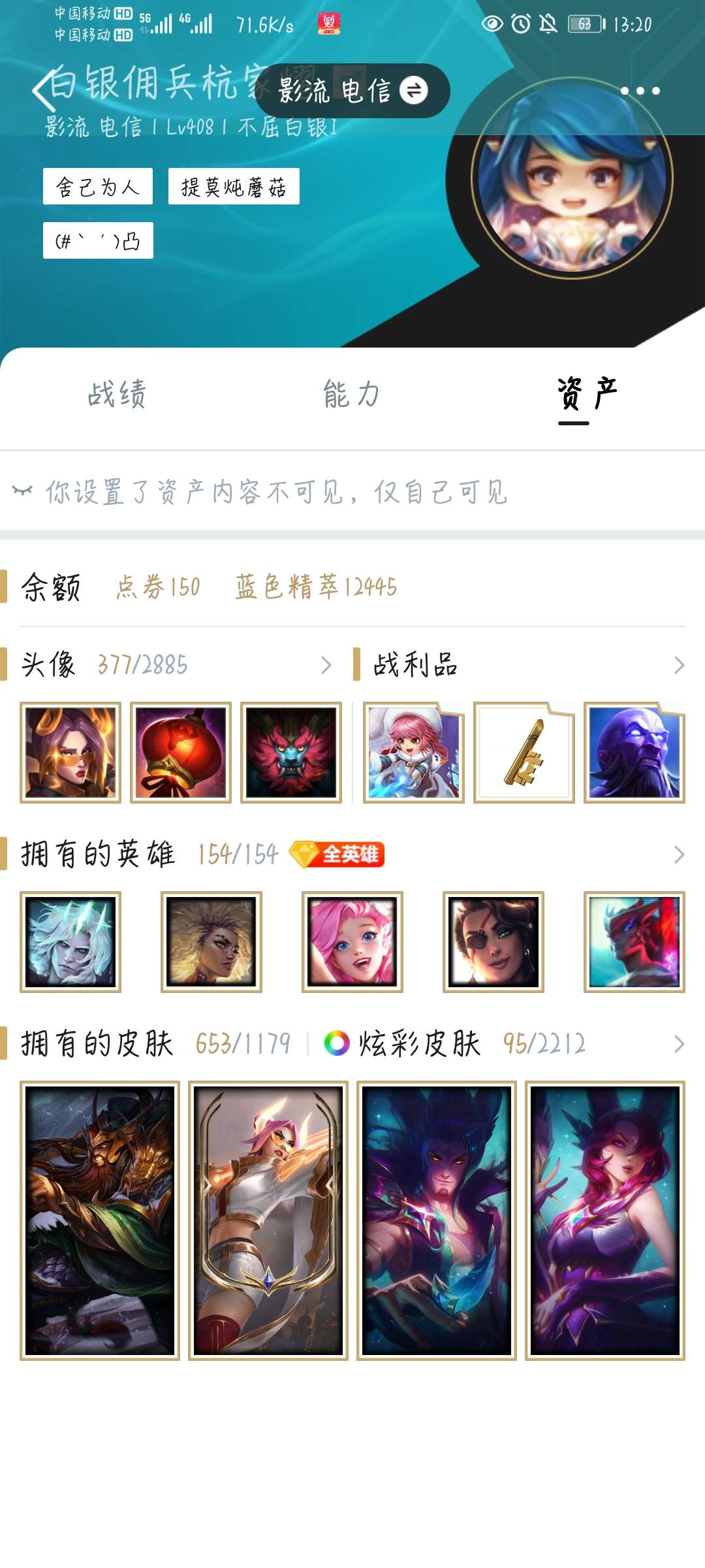 英雄联盟租号