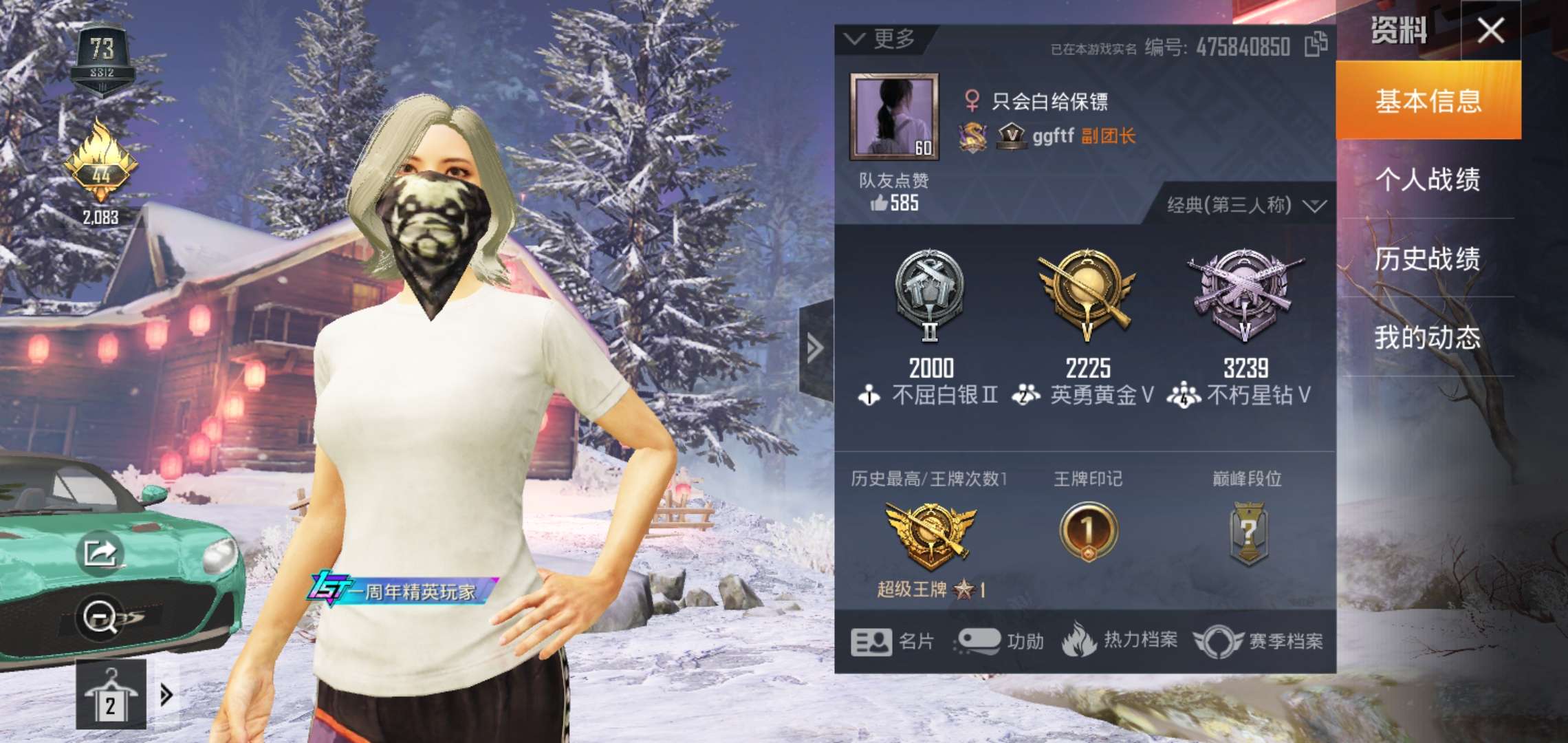 和平精英租号