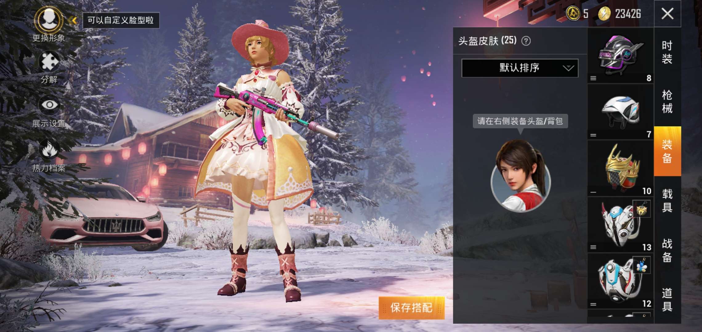 和平精英租号