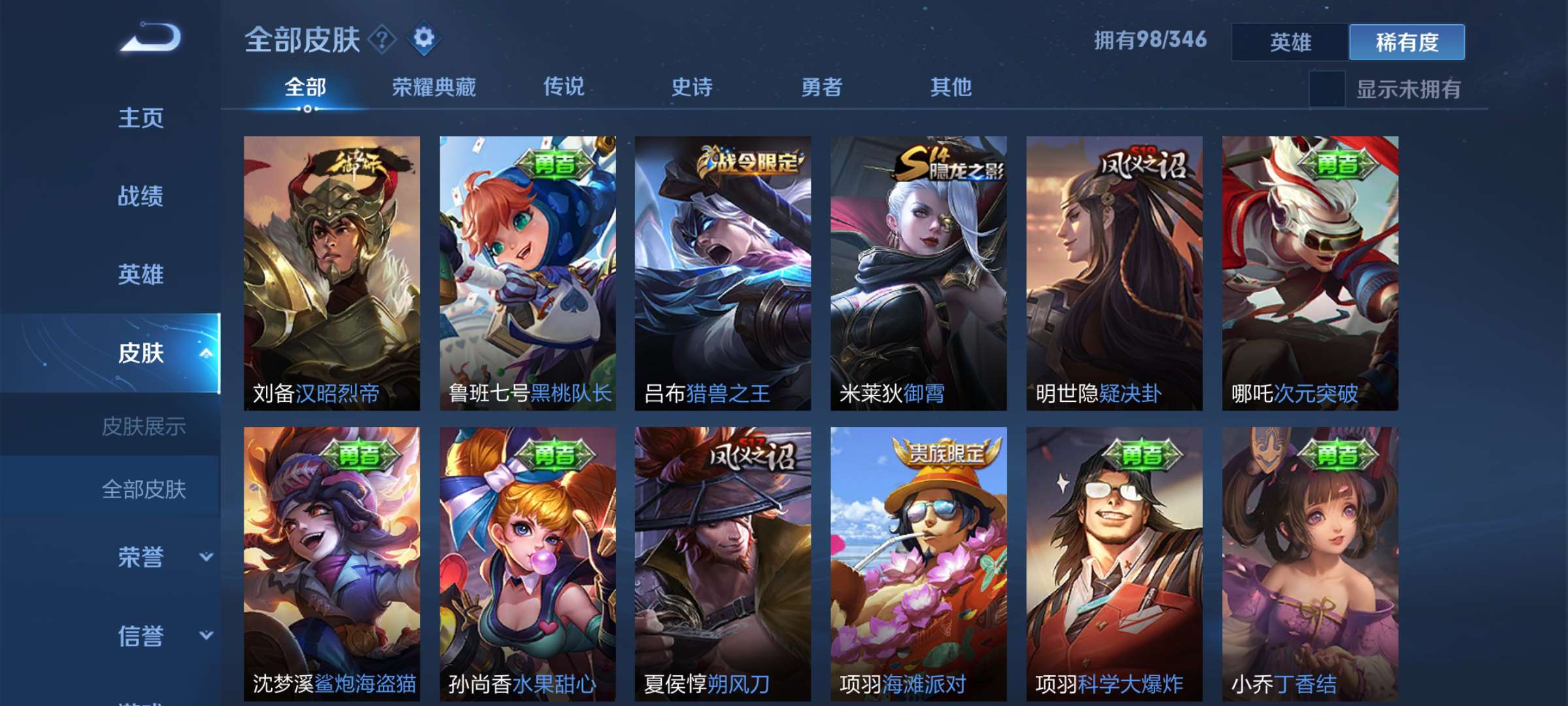 王者荣耀租号