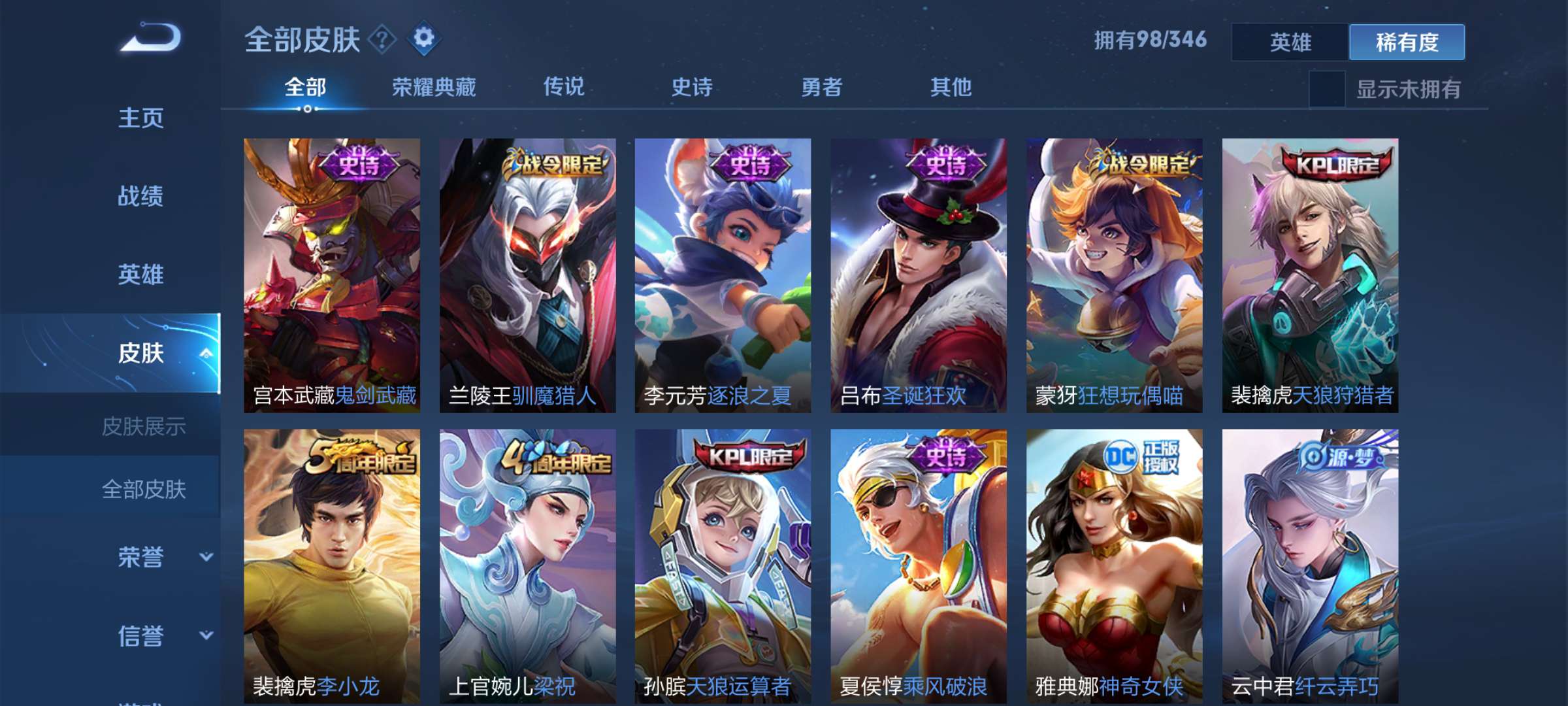 王者荣耀租号