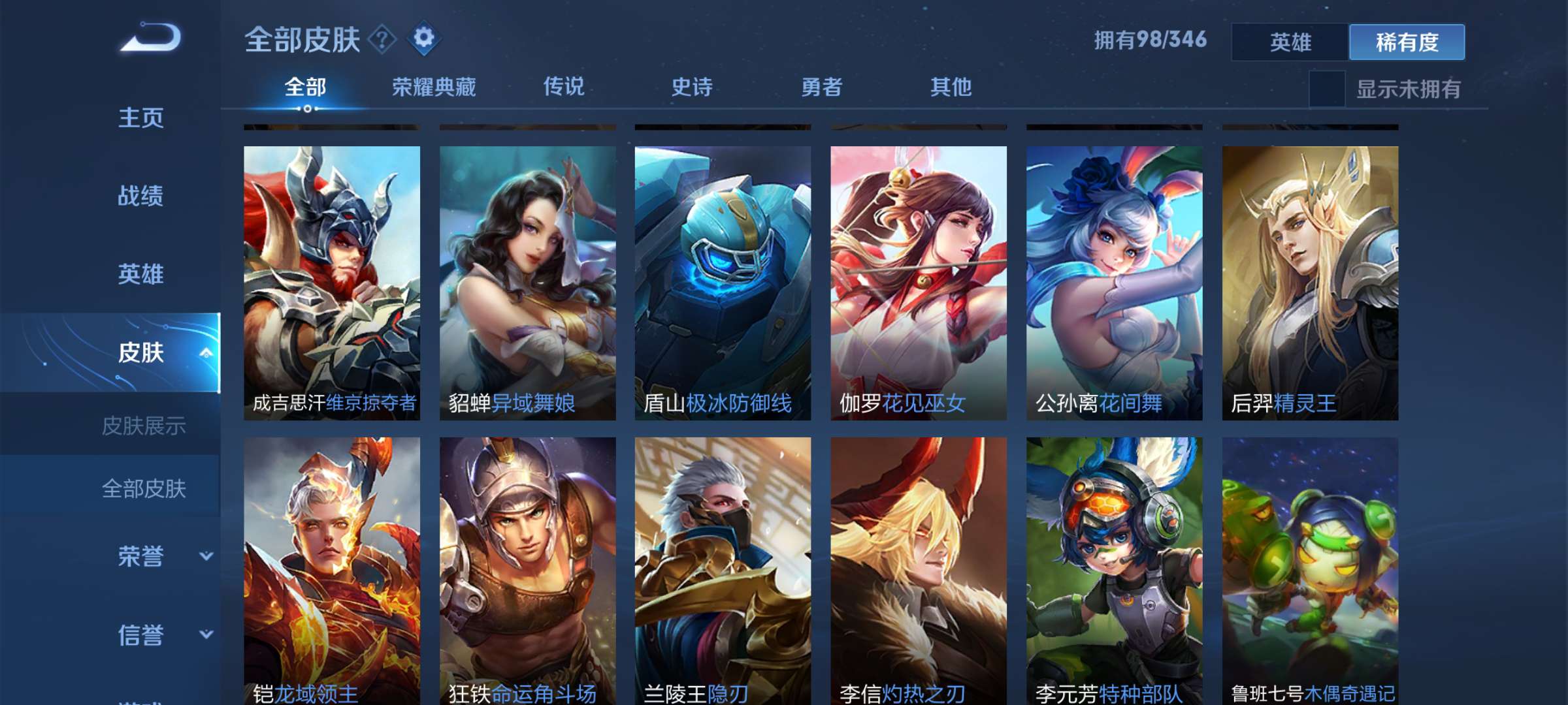 王者荣耀租号