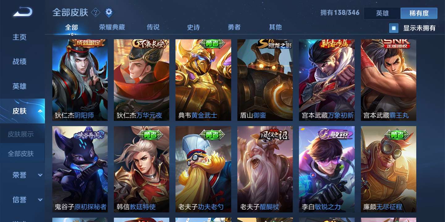 王者荣耀租号