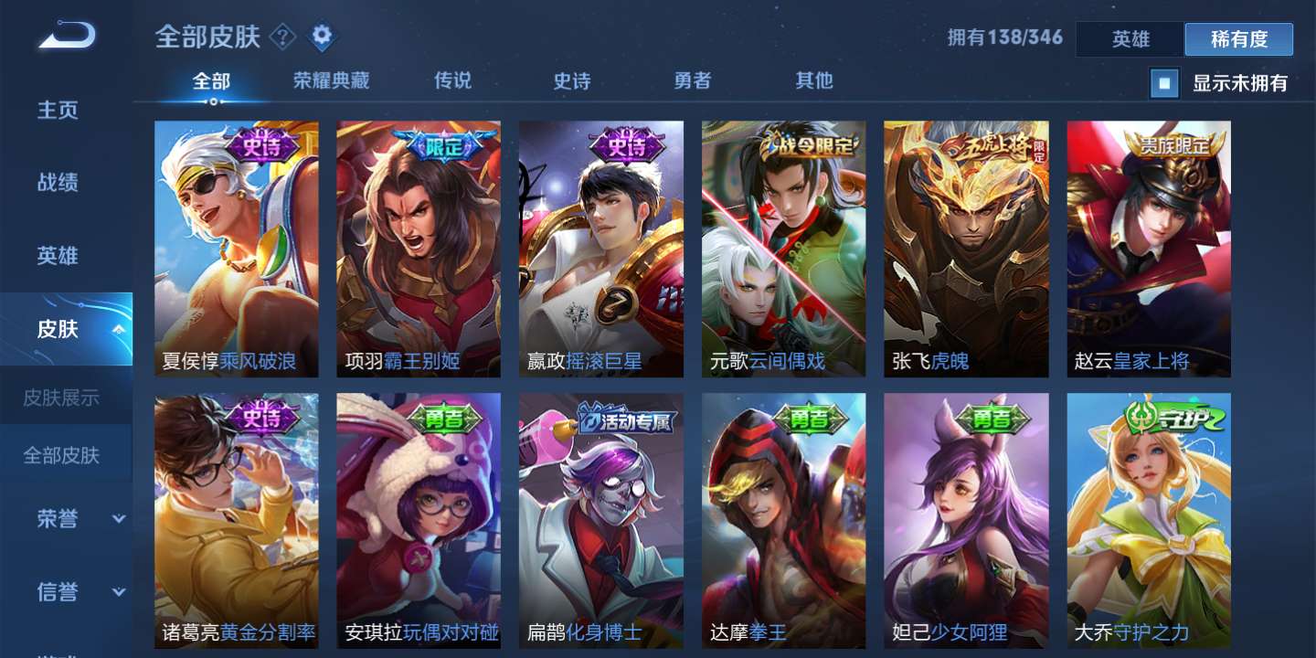 王者荣耀租号