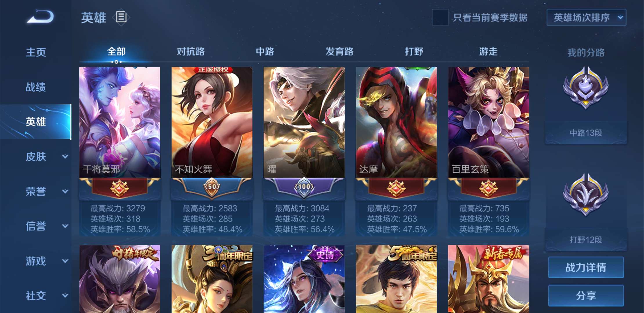 王者荣耀租号