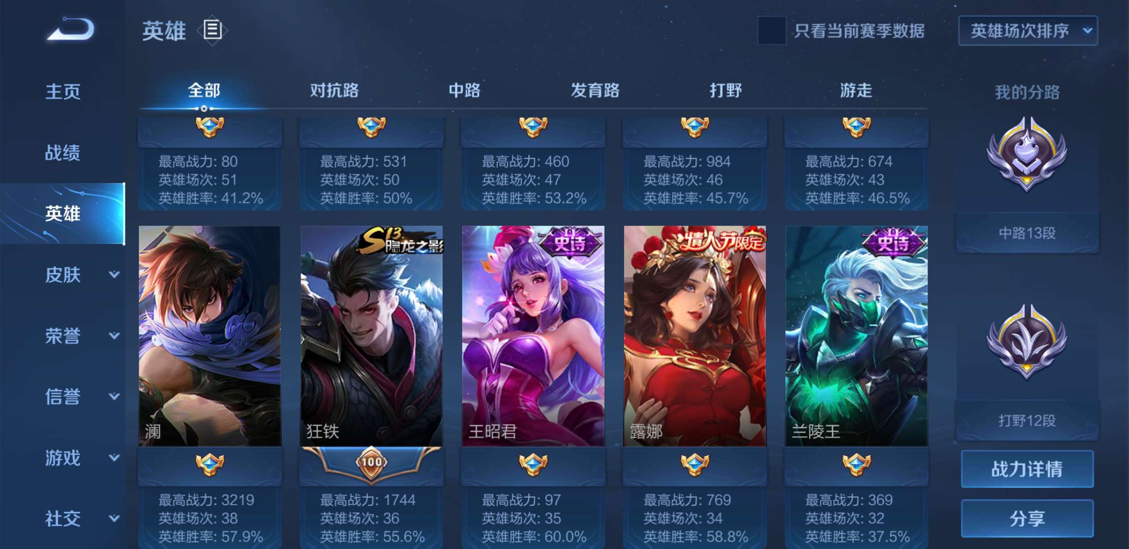 王者荣耀租号