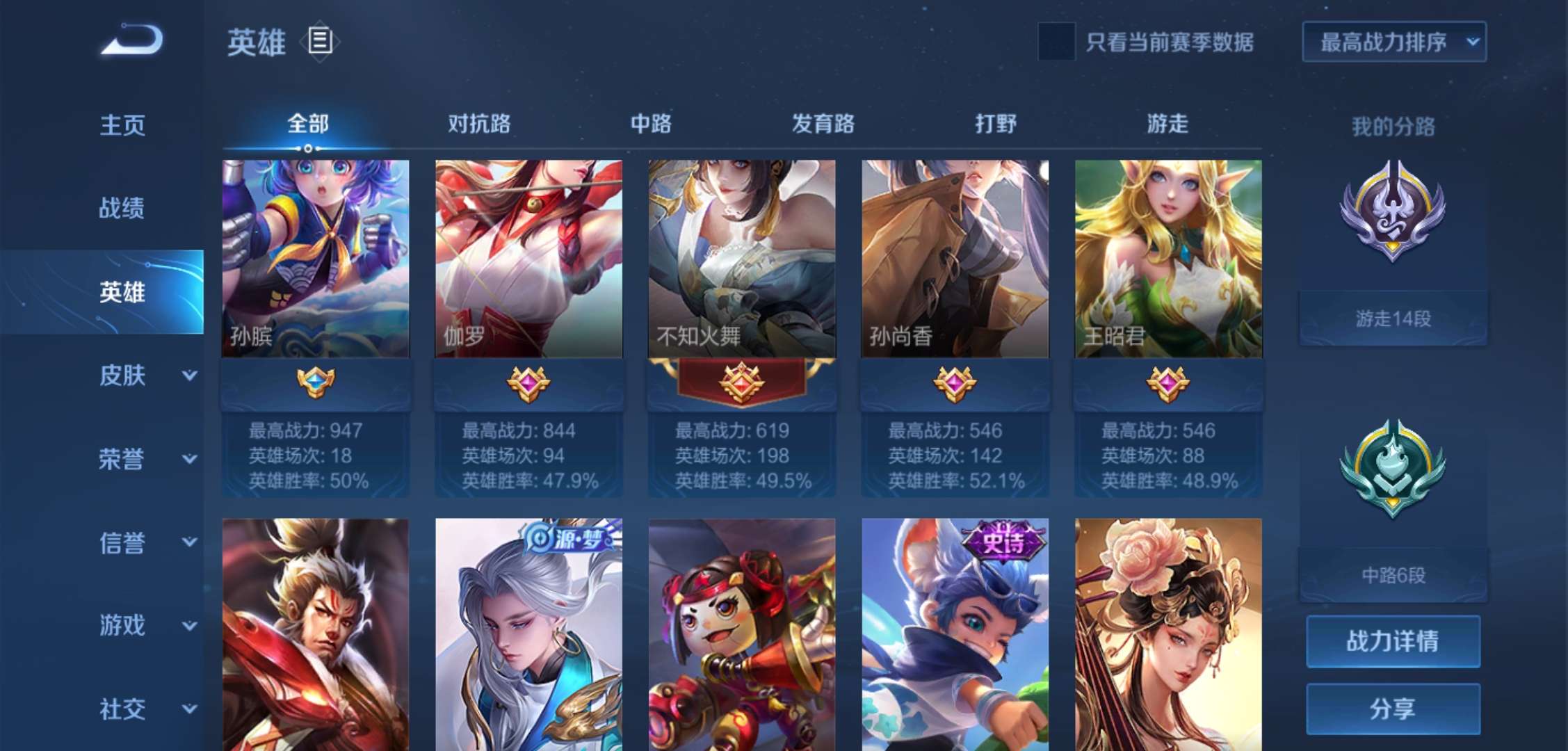 王者荣耀租号