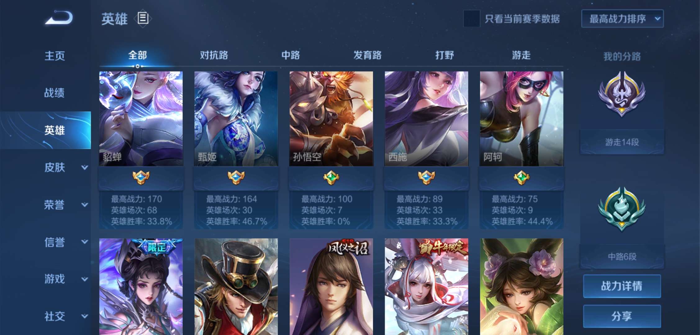 王者荣耀租号