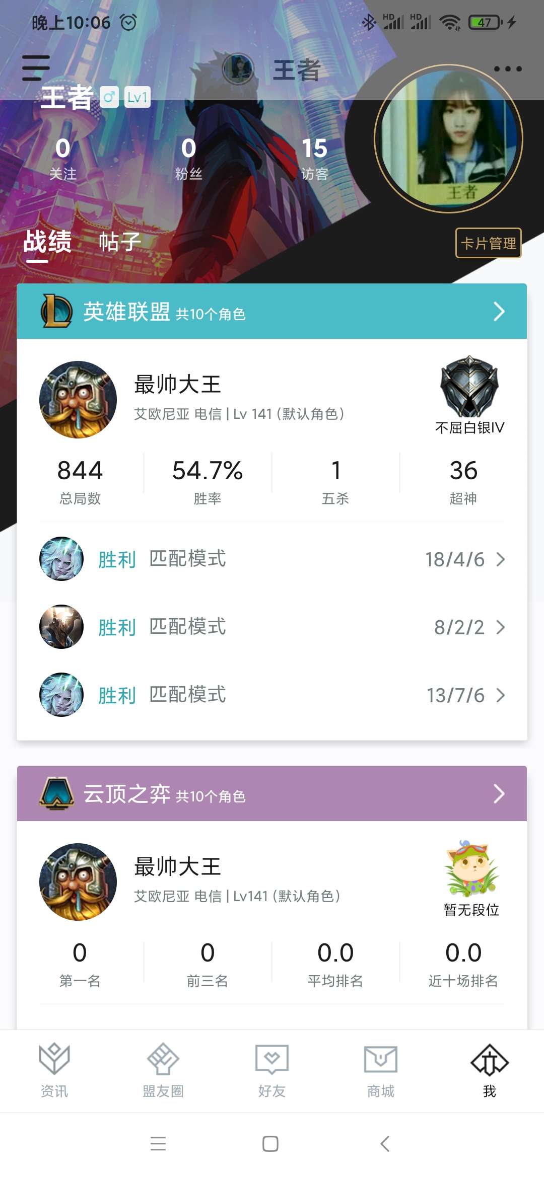 英雄联盟租号