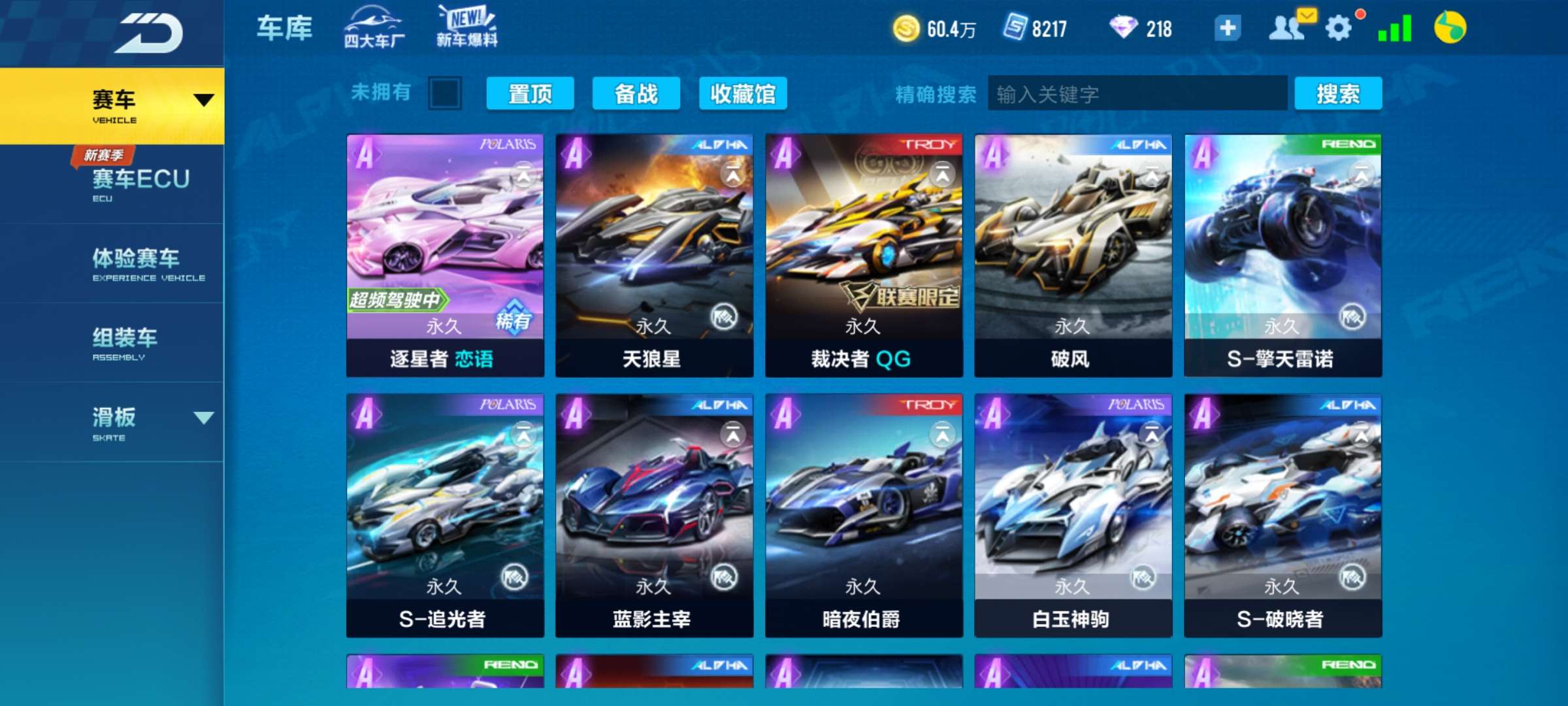 QQ飞车手游租号