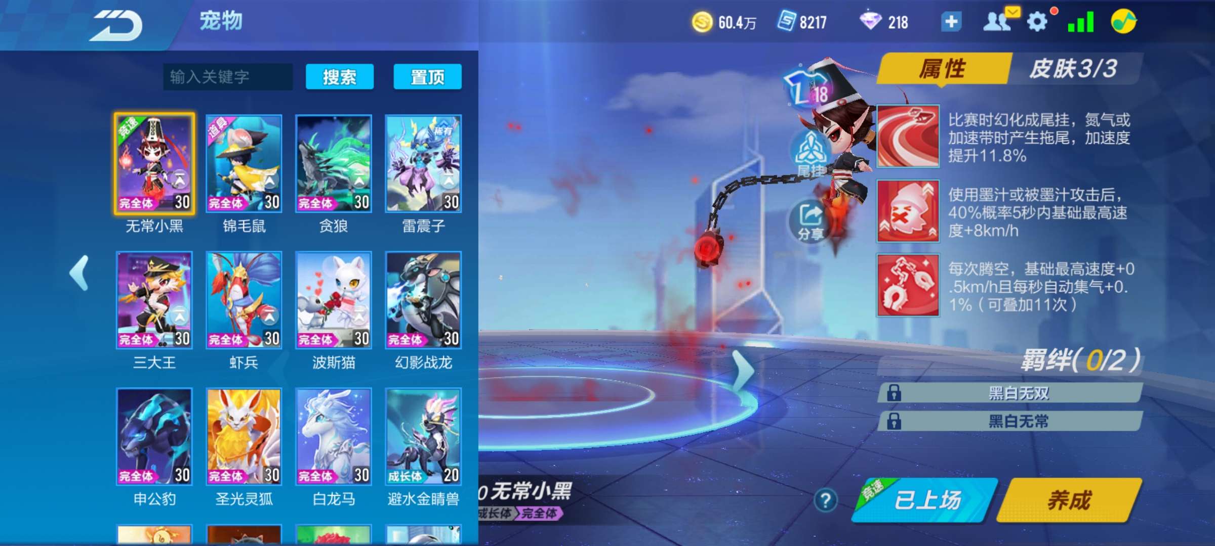 QQ飞车手游租号