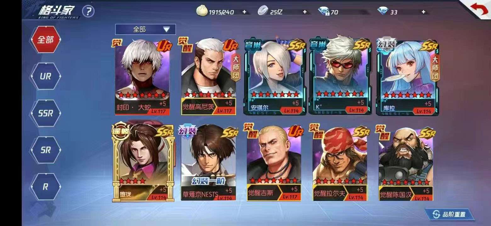 号① 7星蛇7星妮子7星阿修7星零6星古力3星蛟3星祸忌_拳皇命运_全区全