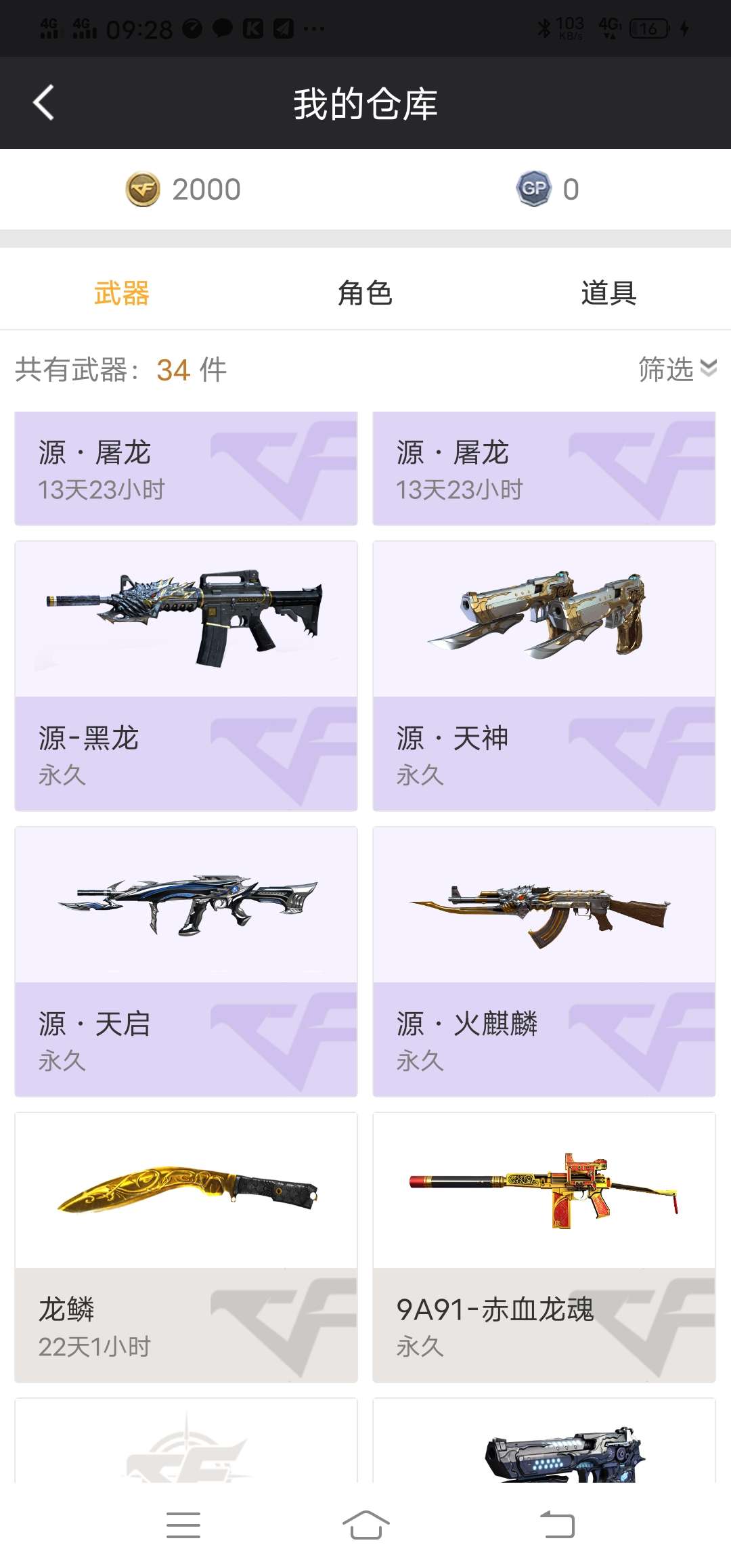 穿越火线租号