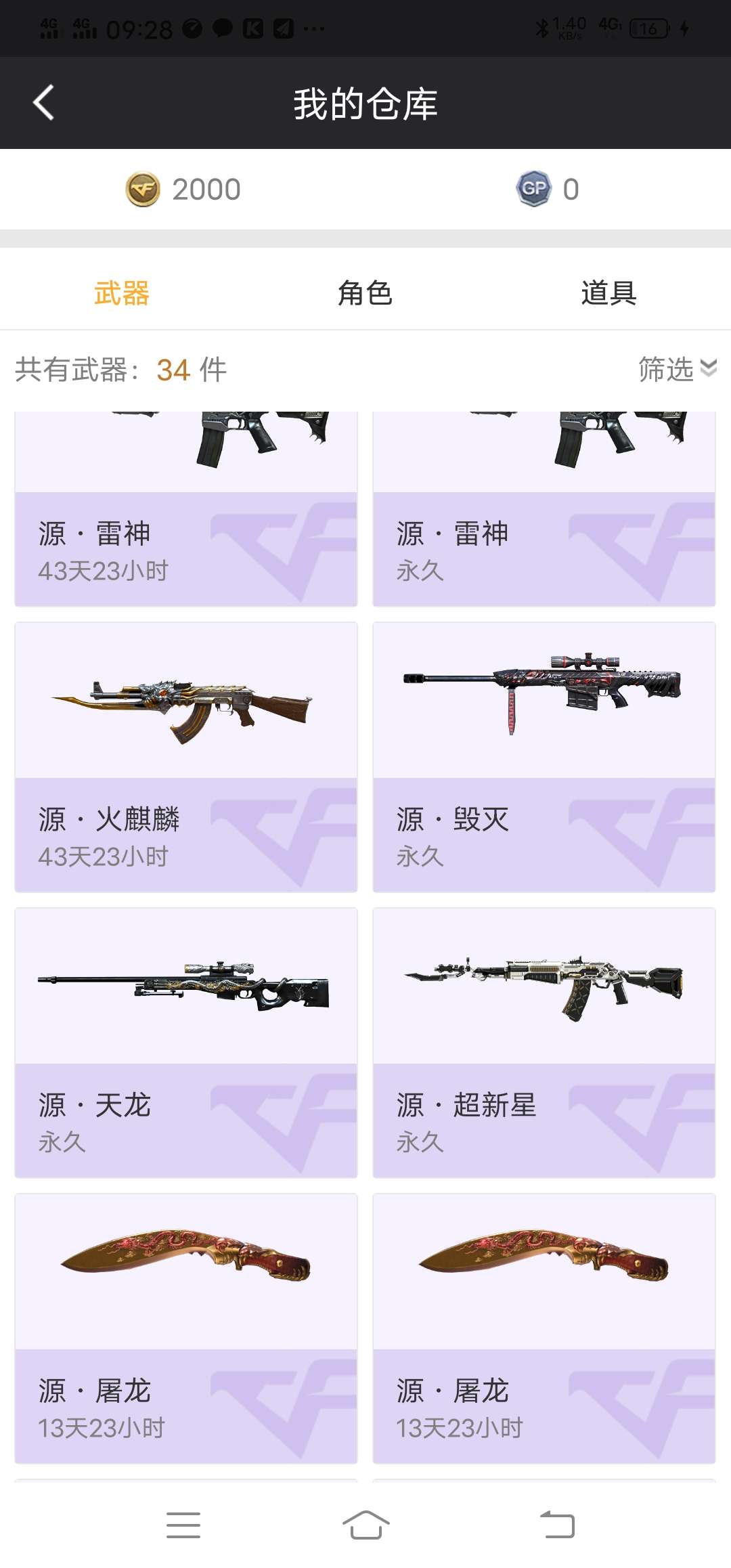 穿越火线租号