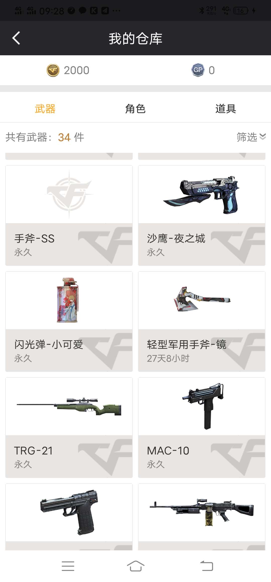 穿越火线租号