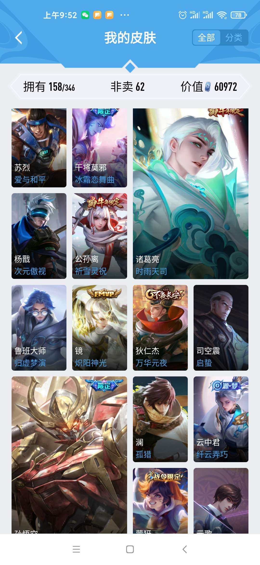王者荣耀租号