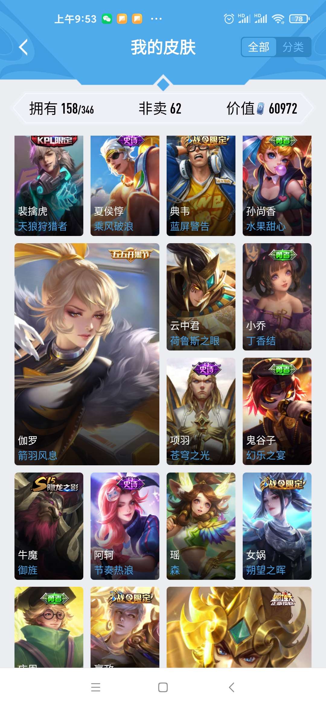 王者荣耀租号