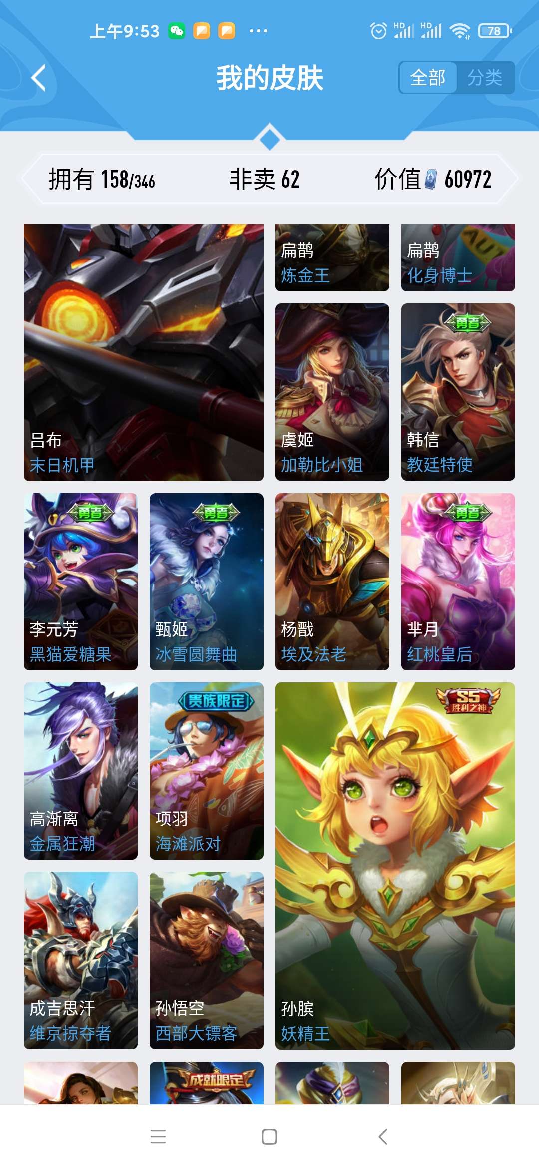 王者荣耀租号