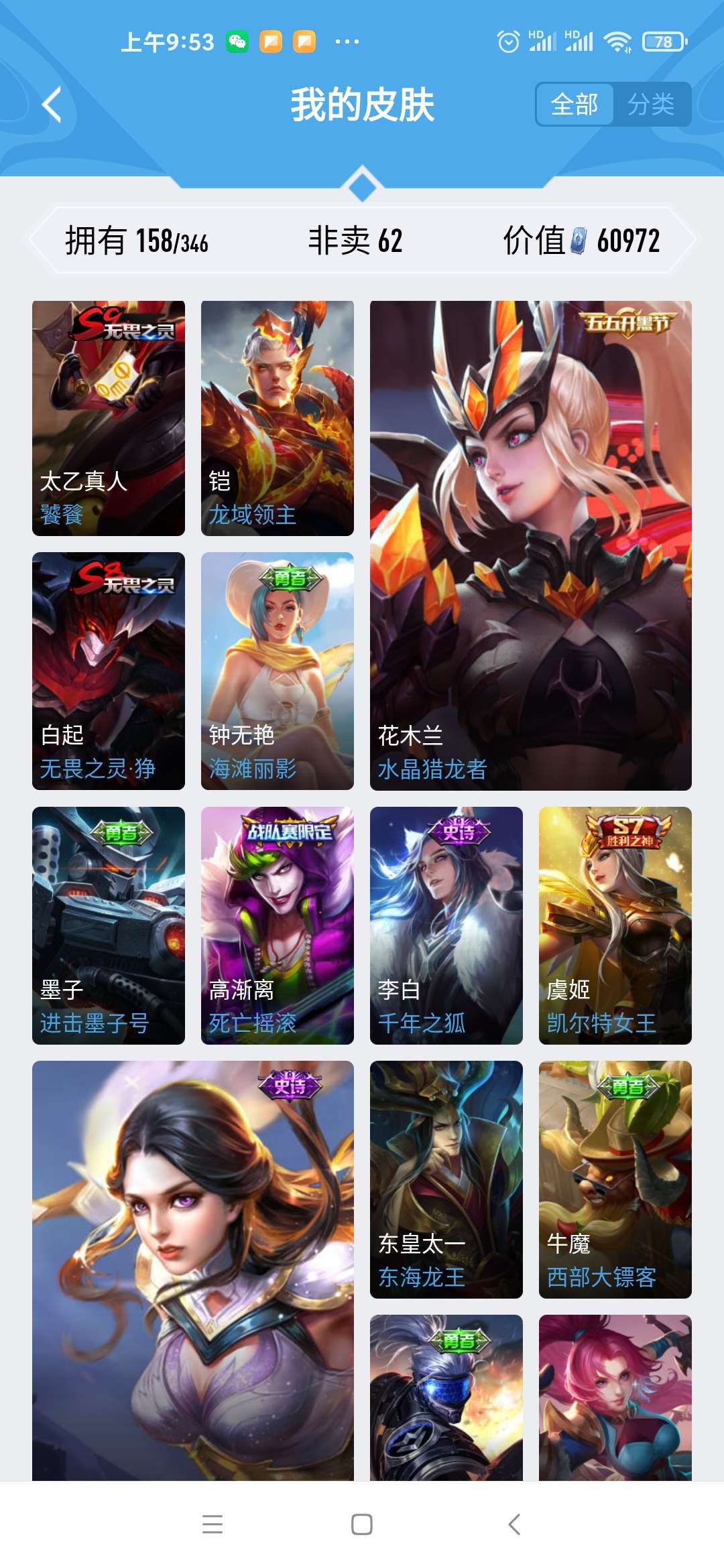 王者荣耀租号