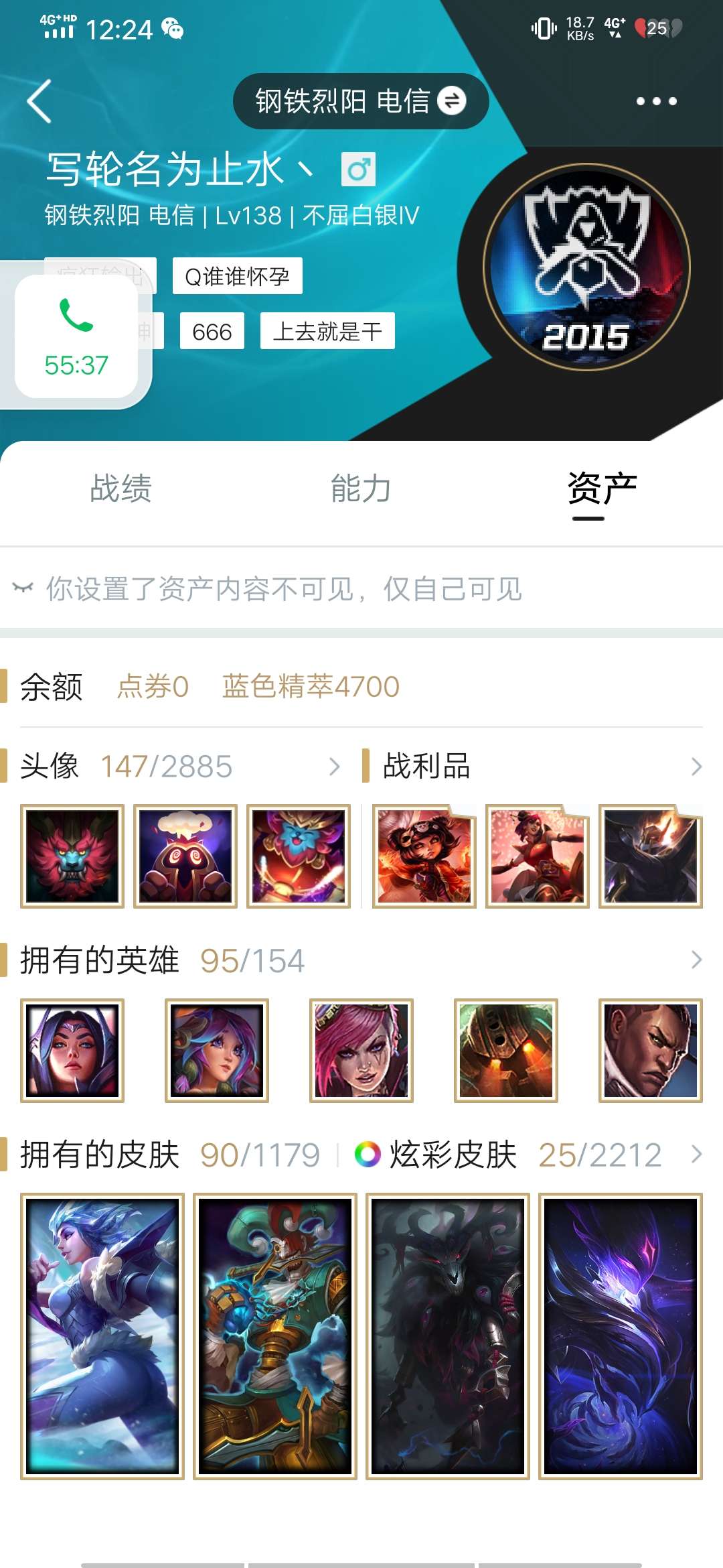 英雄联盟租号