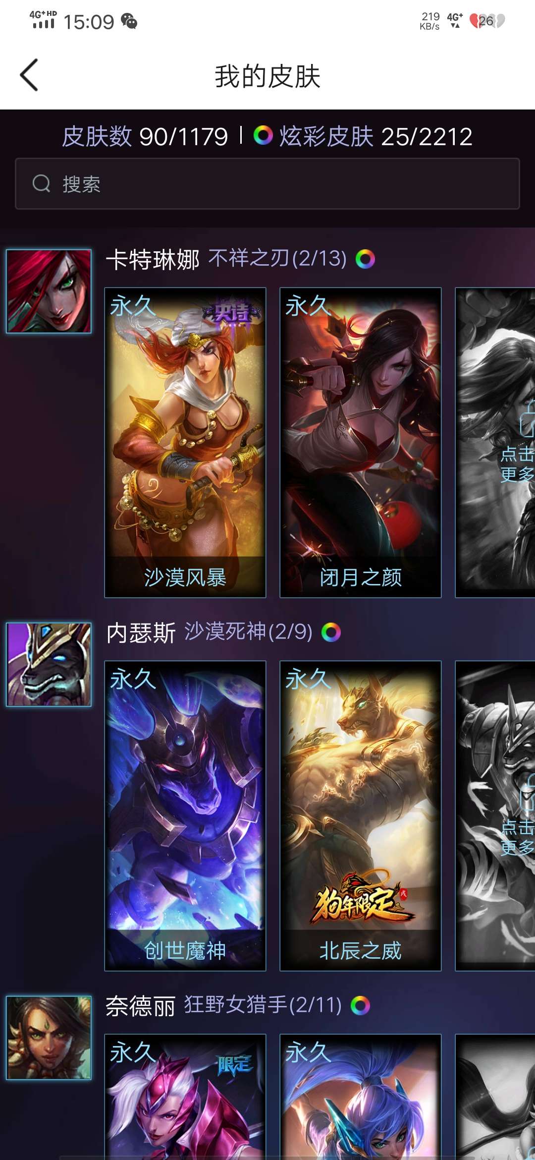 英雄联盟租号