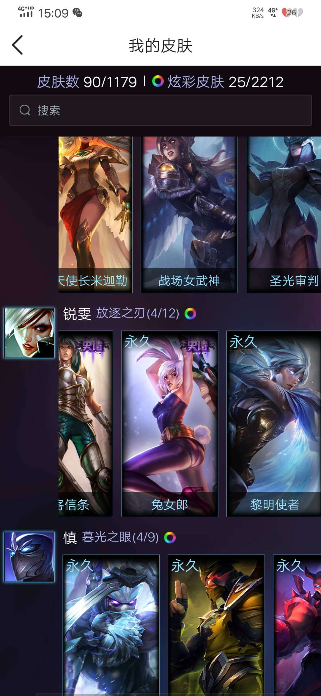 英雄联盟租号