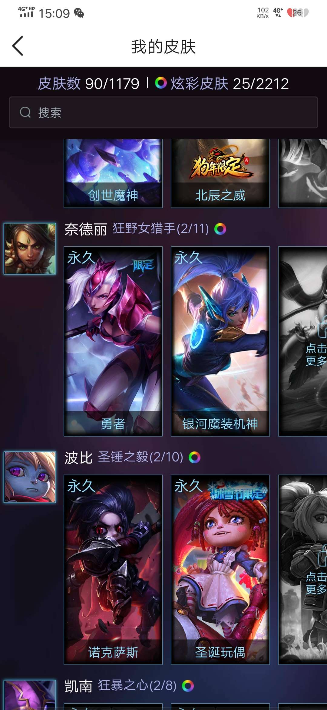 英雄联盟租号