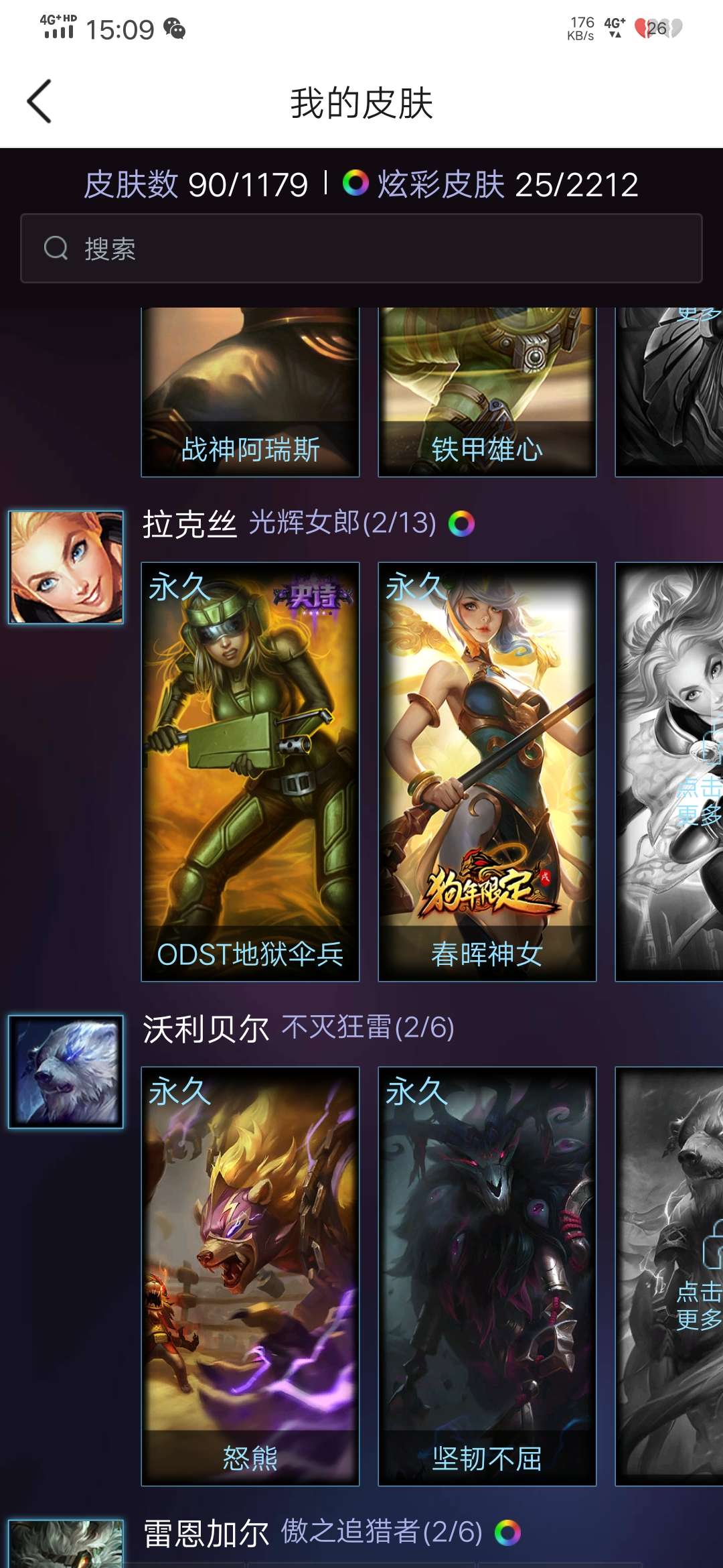英雄联盟租号