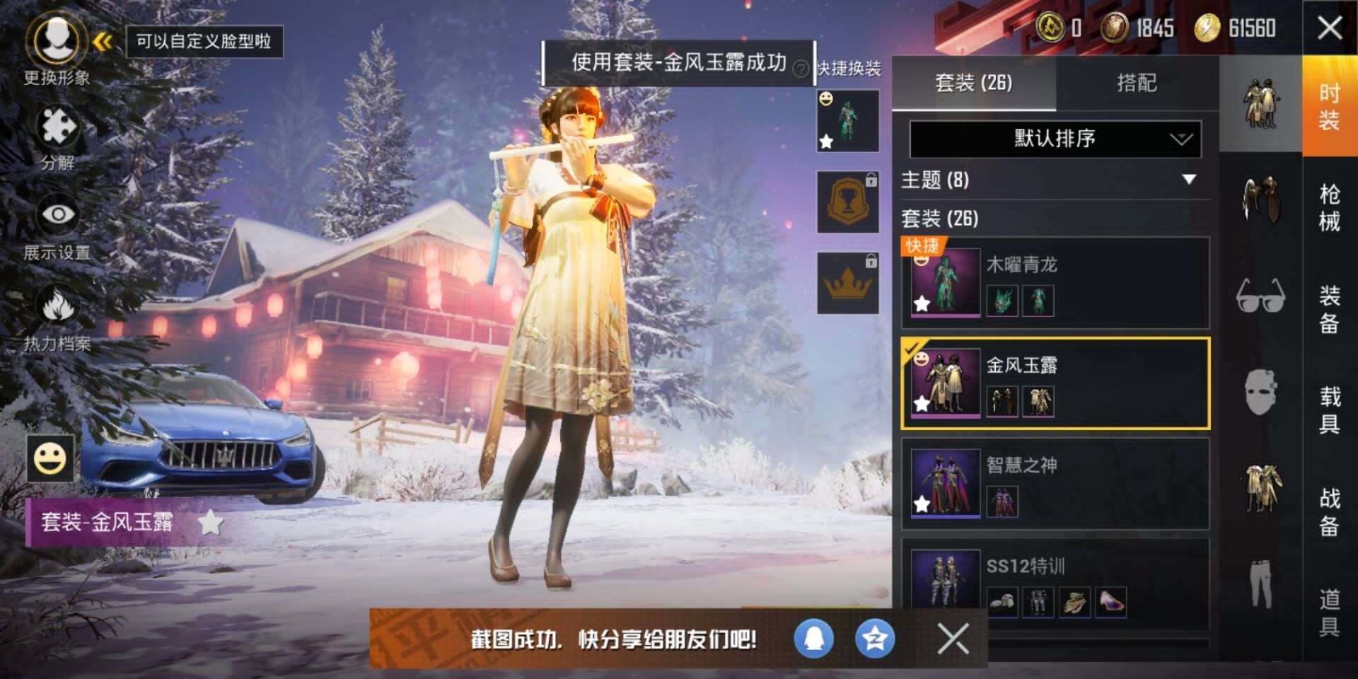 和平精英租号