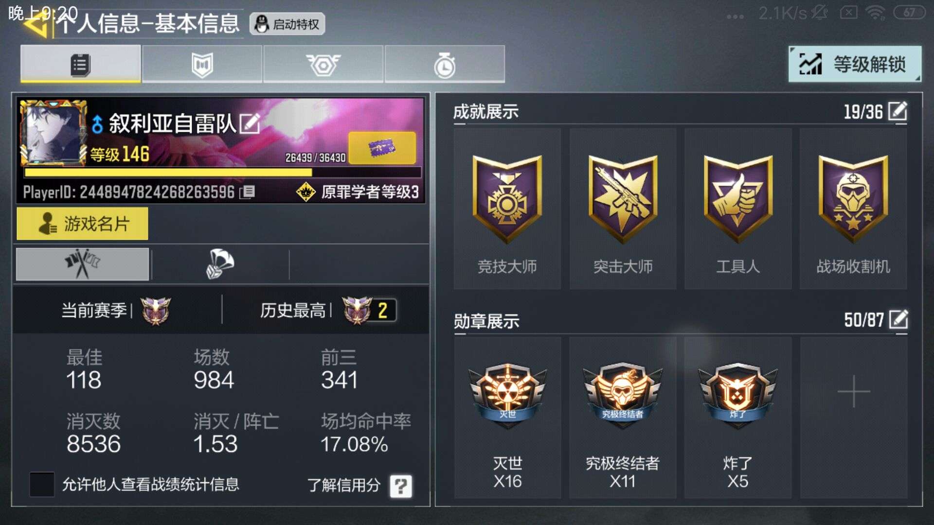 使命召唤手游租号