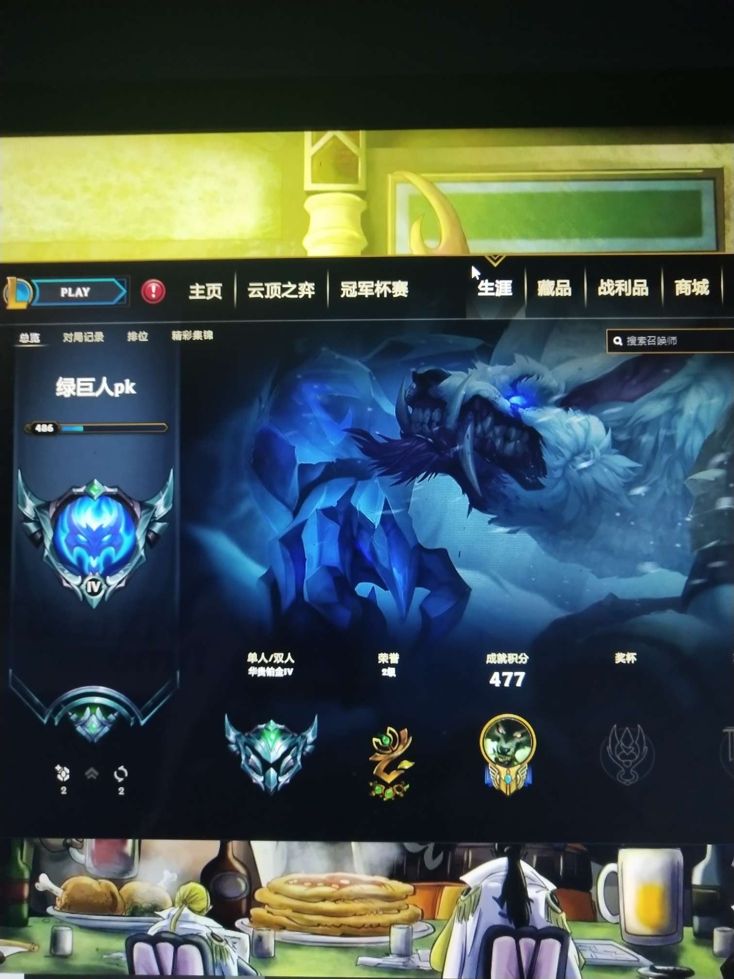 英雄联盟租号