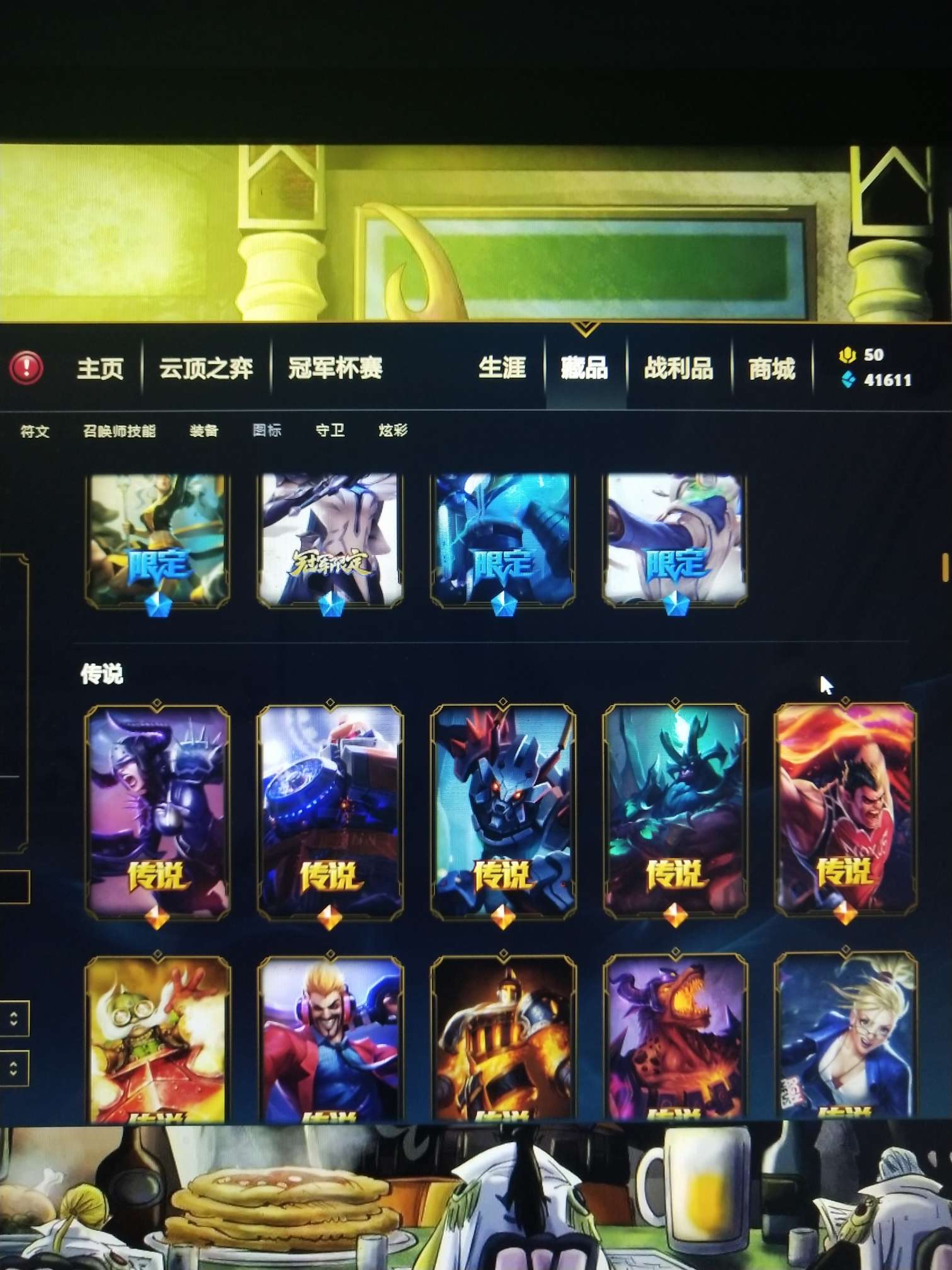 英雄联盟租号