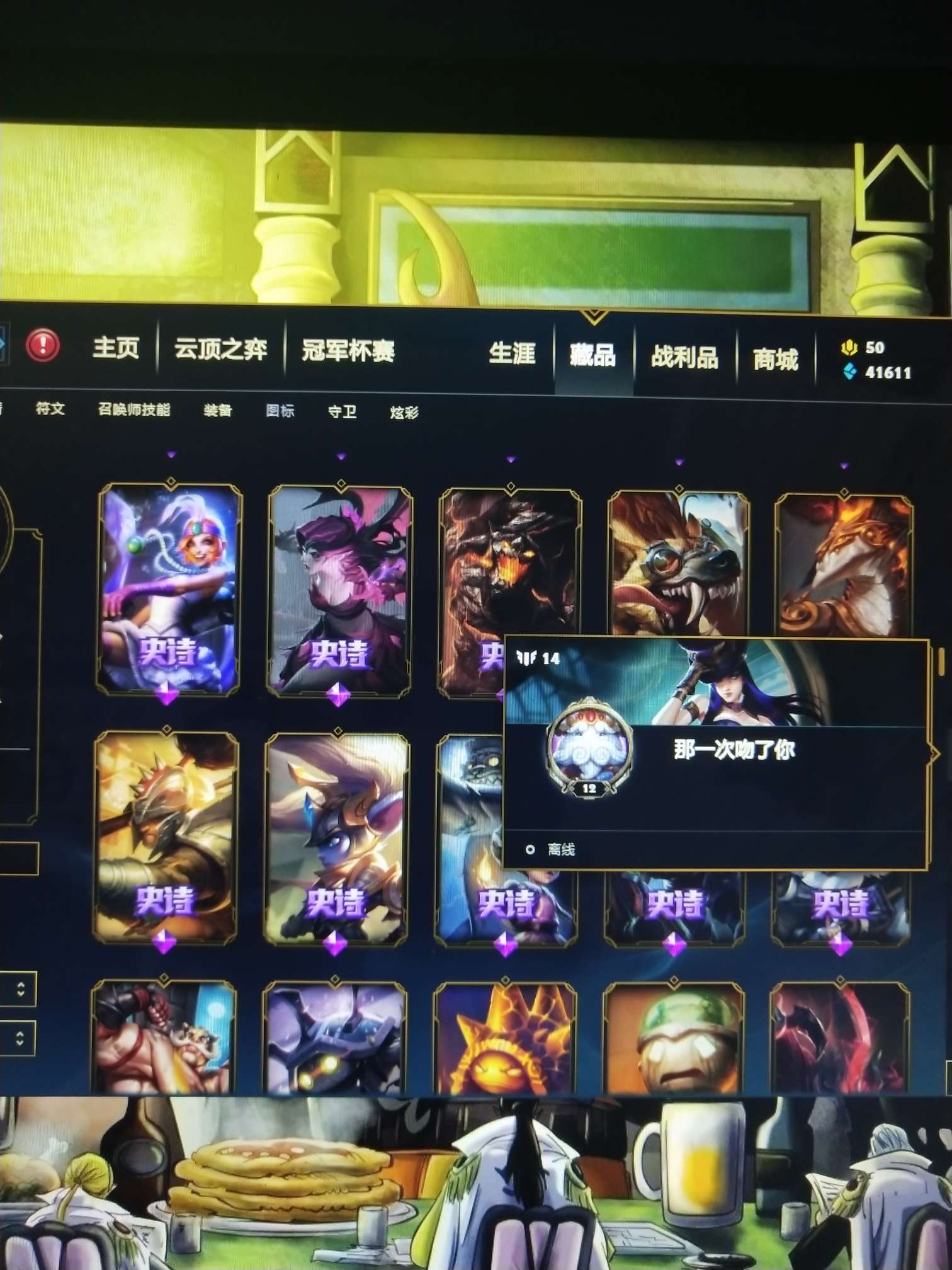 英雄联盟租号