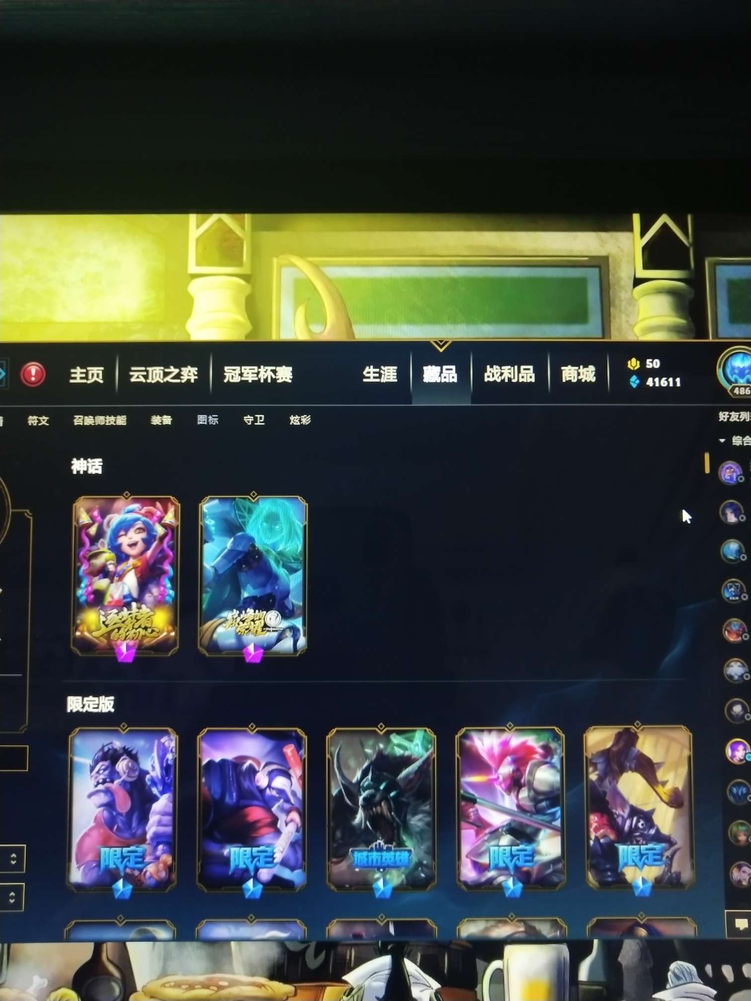 英雄联盟租号