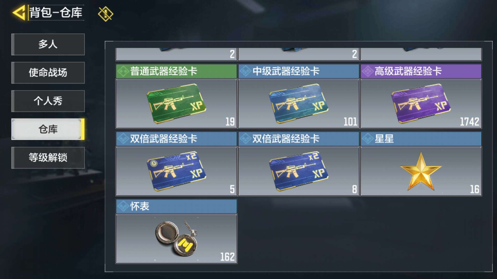 使命召唤手游租号