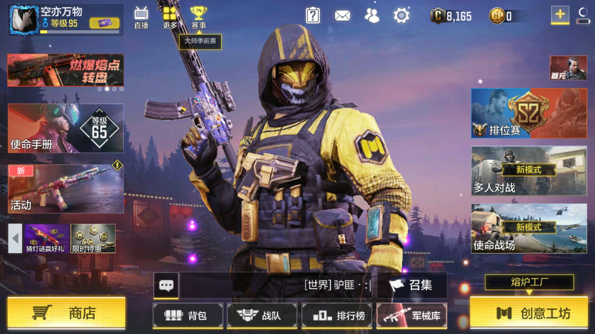 使命召唤手游租号