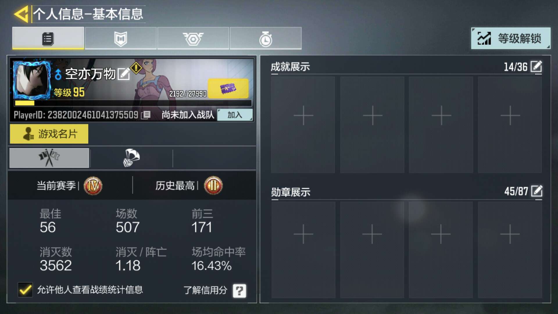 使命召唤手游租号