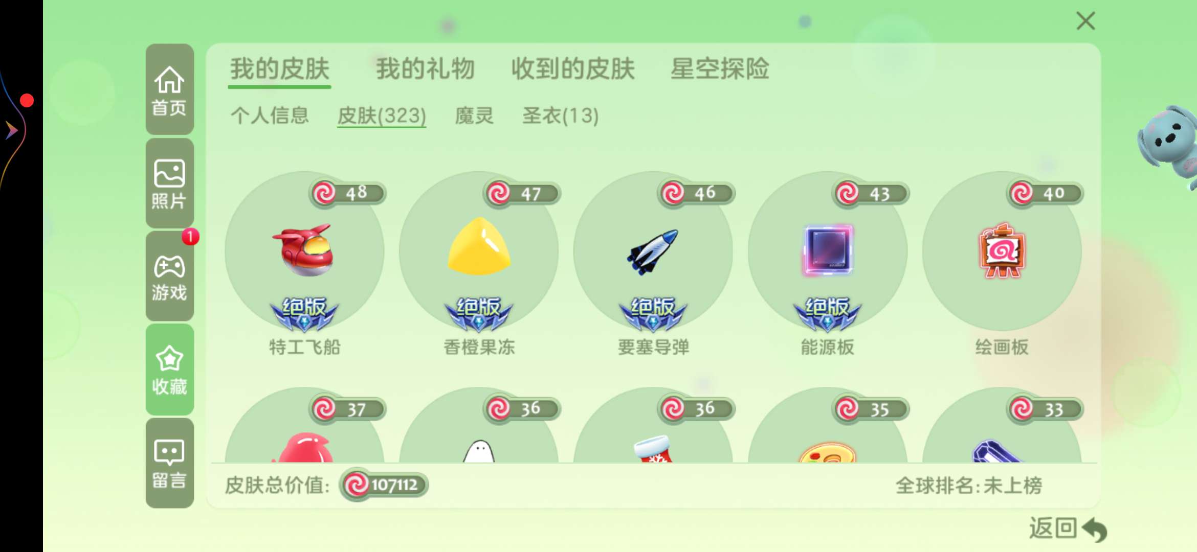 球球大作战租号
