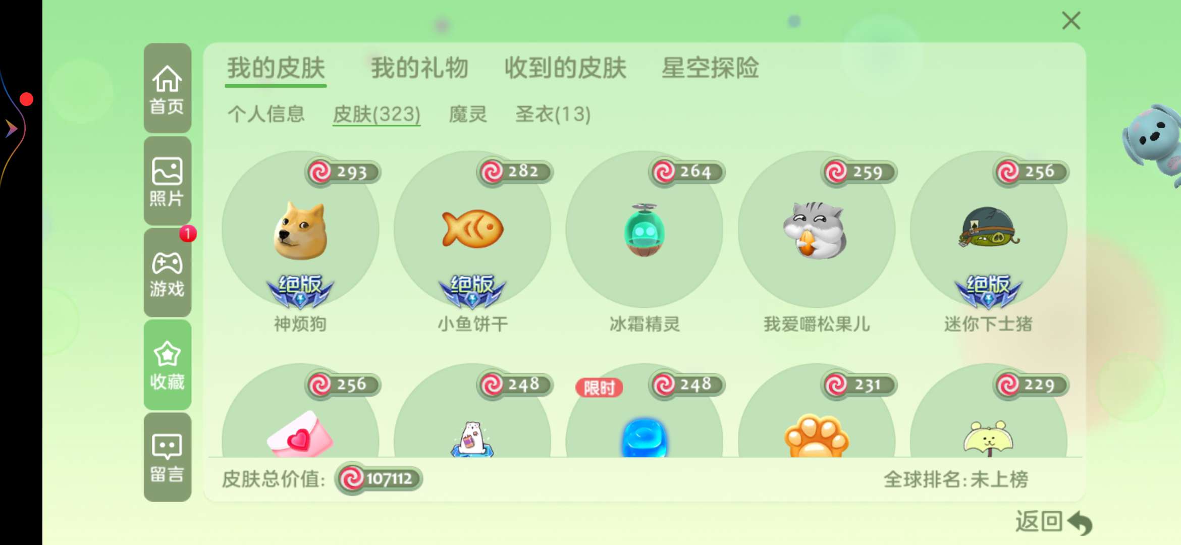 球球大作战租号