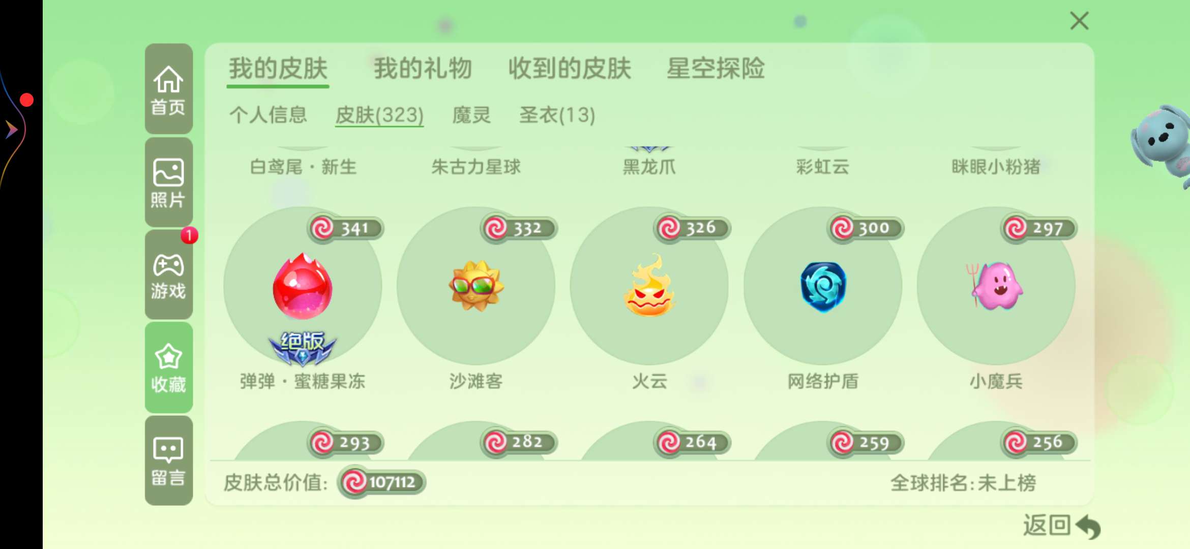 球球大作战租号